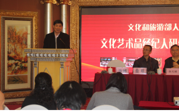 文化和旅部人才中心文化艺术品经纪人考核